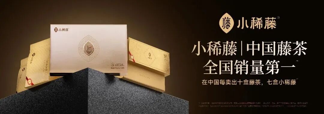 小稀藤原叶藤茶：深山原生好料，匠心铸就国民健康茶饮标杆