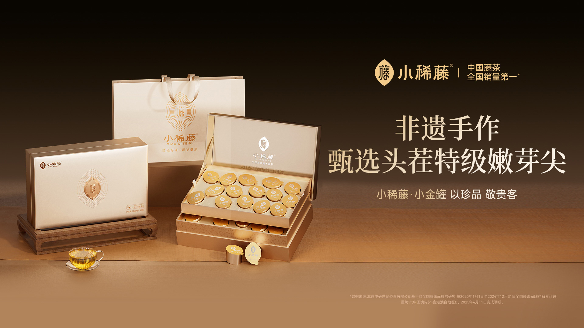 湖北小稀藤生物科技有限公司