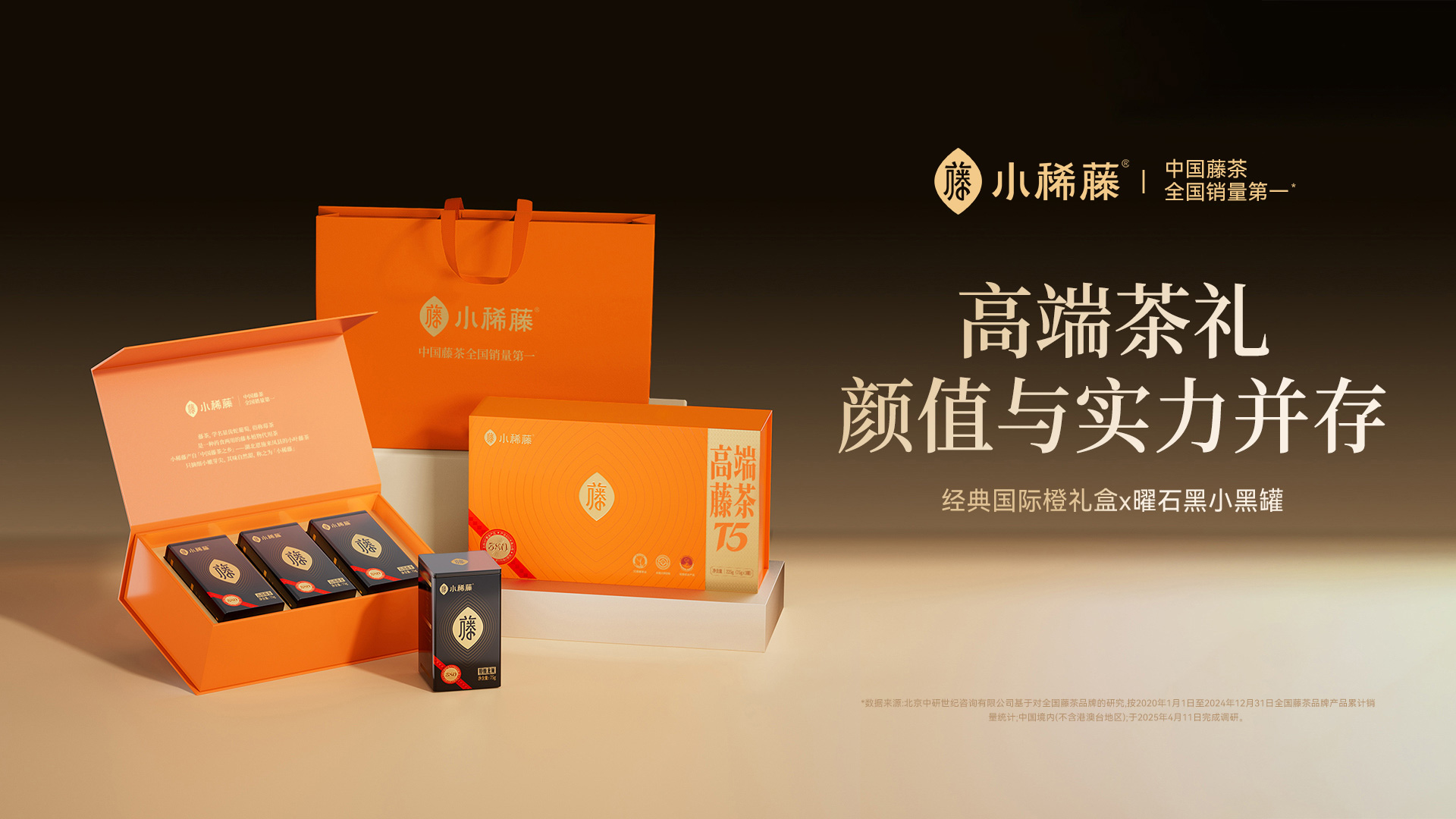 湖北小稀藤生物科技有限公司