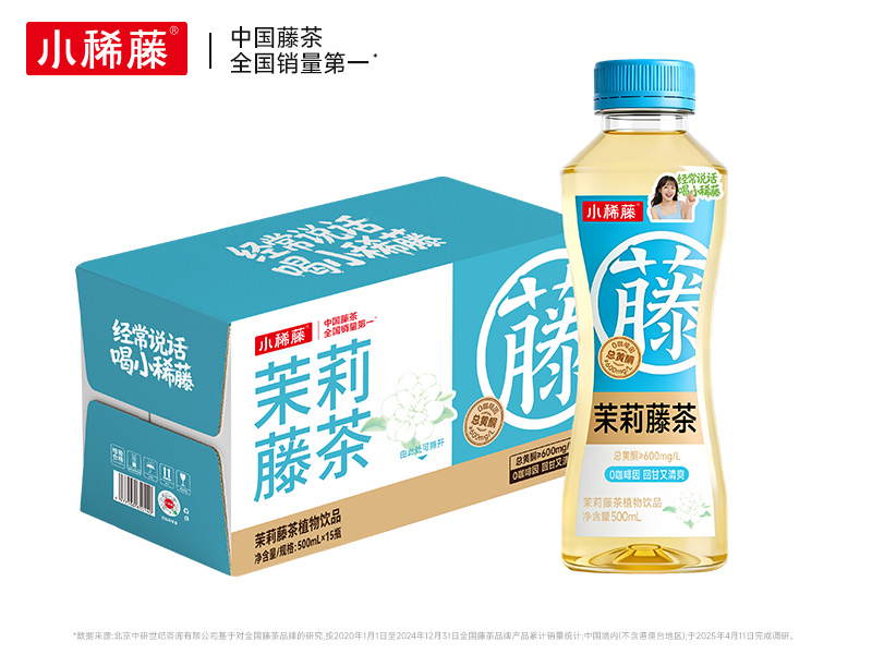 小稀藤·茉莉藤茶