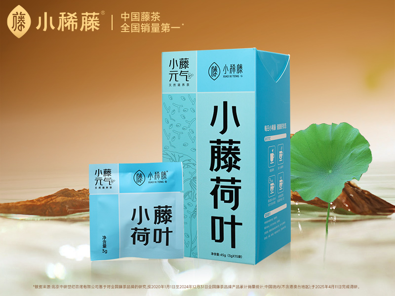 小藤荷叶
