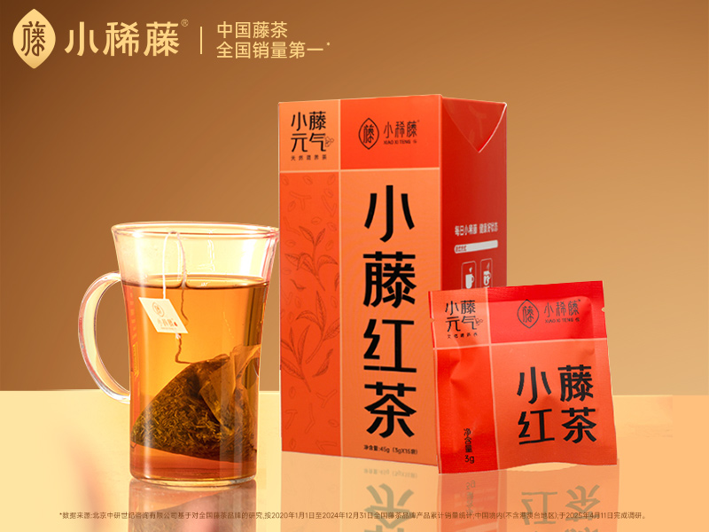 小藤红茶
