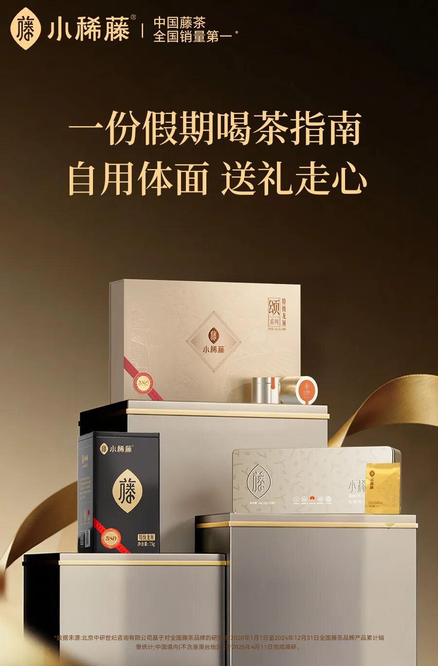 一份心意，三种表达：小稀藤的礼赠哲学