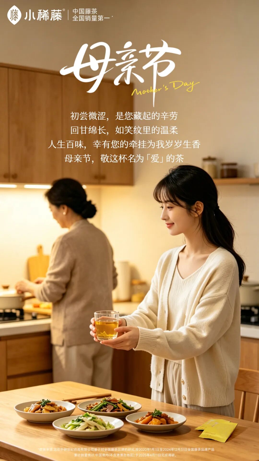 母亲节｜爱，是经得起回甘的日常