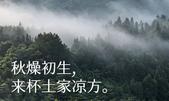 秋老虎来了，喉咙先入秋