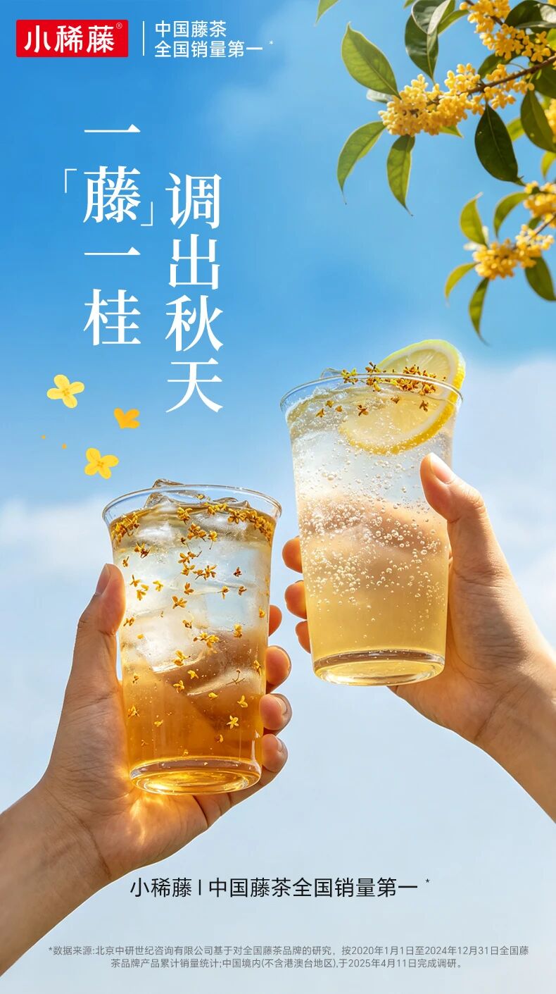好一杯「金桂」，自调秋味
