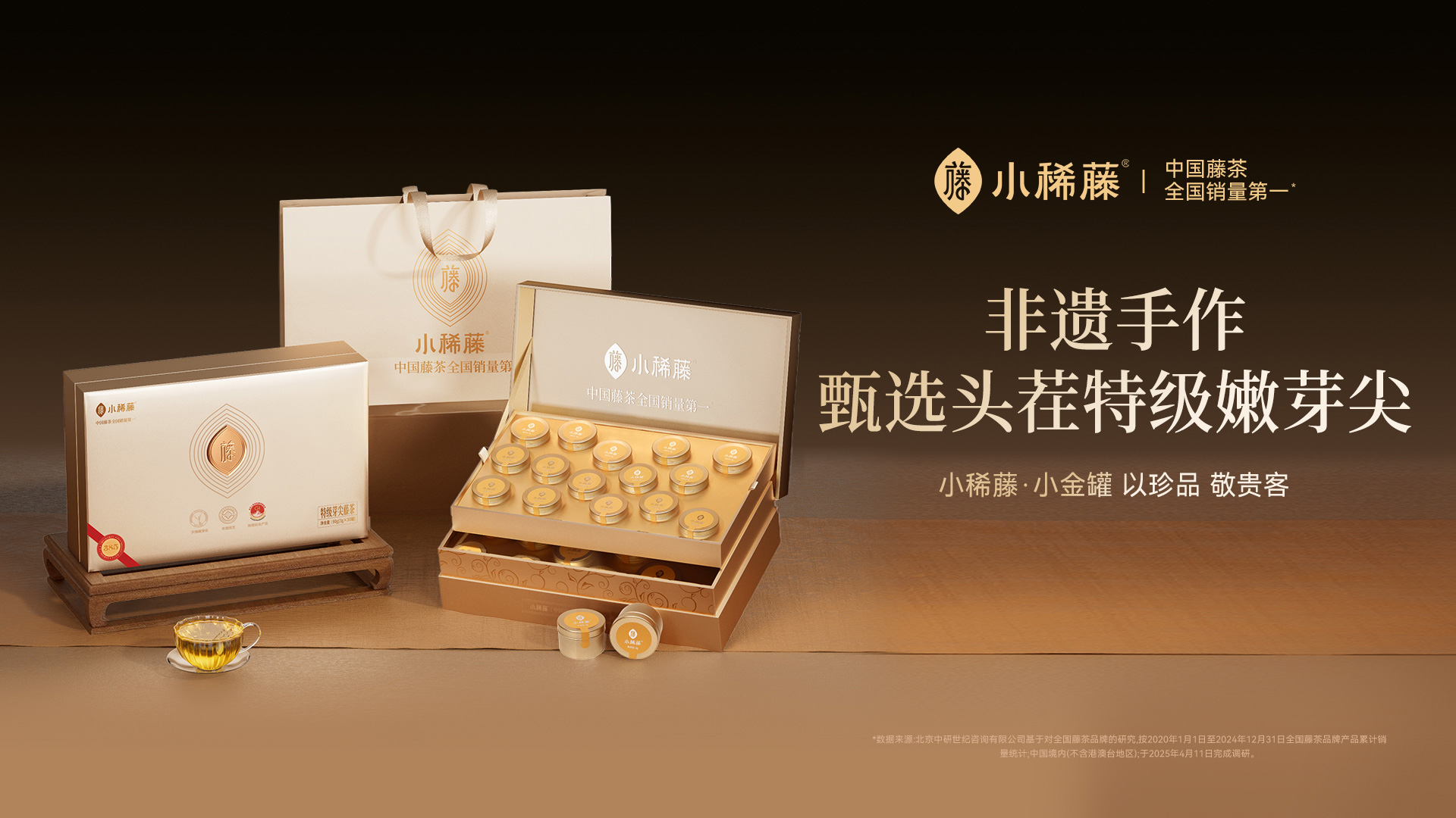湖北小稀藤生物科技有限公司