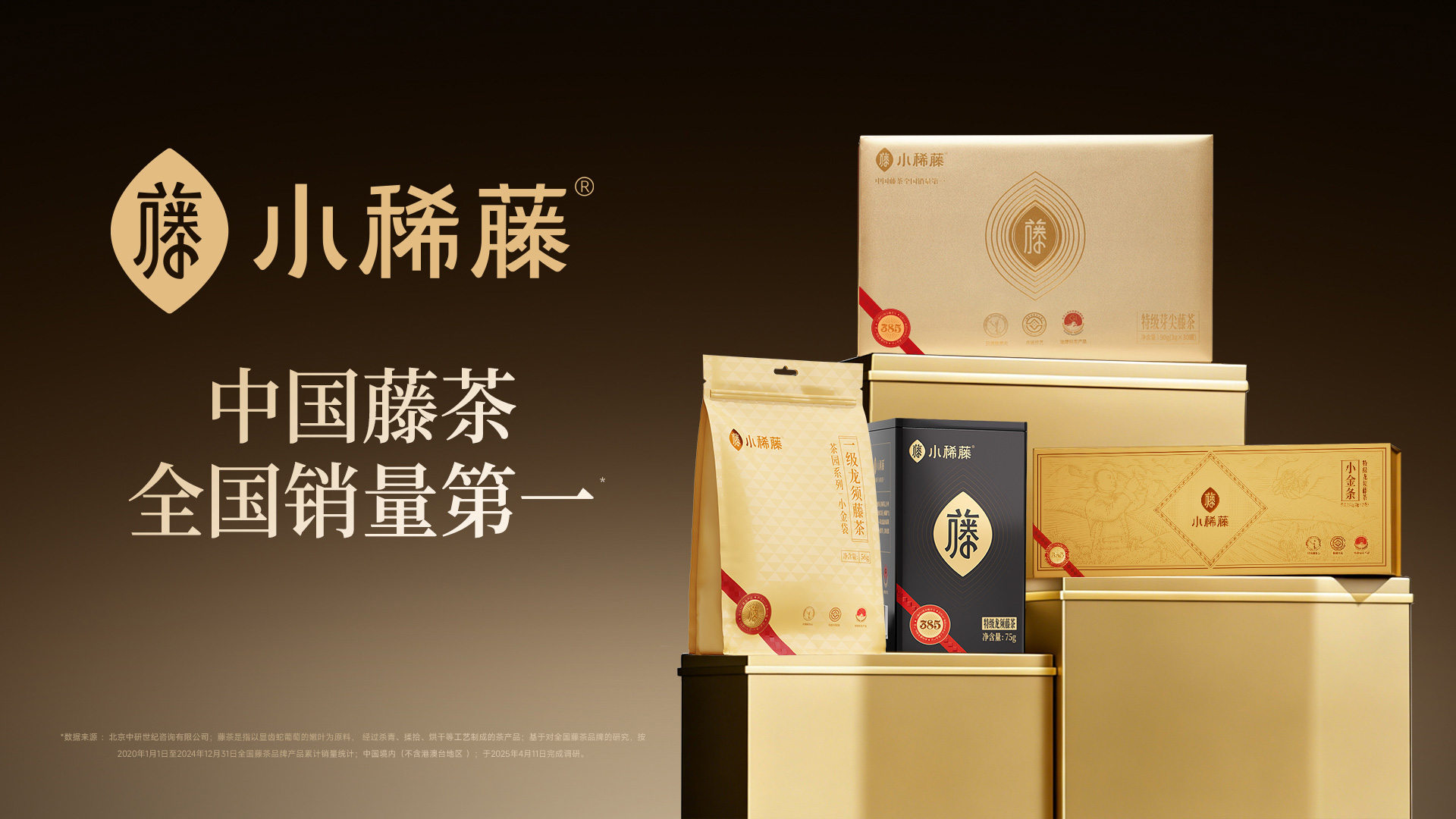 湖北小稀藤生物科技有限公司