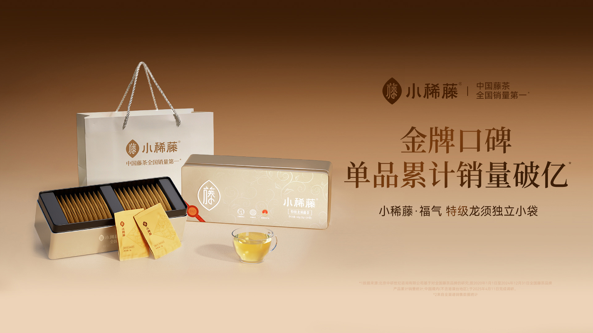 湖北小稀藤生物科技有限公司